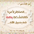 الأحاديث المهدوية- ٧٩