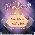 الأحاديث المهدوية- ٨١