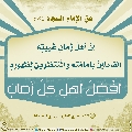 الأحاديث المهدوية- ٨٢