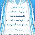 الأحاديث المهدوية- ٨٤