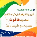 الأحاديث المهدوية- ٨٦