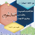 الأحاديث المهدوية- ٨٧