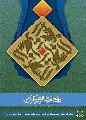 المنتظر