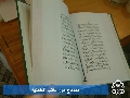 نموذج من الكتب الخطية