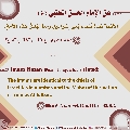 الأحاديث المهدوية- ٩١