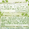 الأحاديث المهدوية- ٩٢
