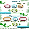 الأحاديث المهدوية- ٩٣