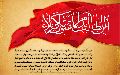 اين الطالب بدم المقتول بكربلاء