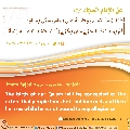 الأحاديث المهدوية- ٩٤