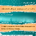 الأحاديث المهدوية- ٩٧