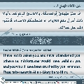 الأحاديث المهدوية- ٩٨
