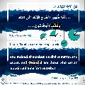 الأحاديث المهدوية- ٩٩