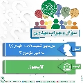 سؤال وجواب مهدوي- ٤