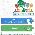 سؤال وجواب مهدوي- ٧