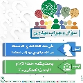 سؤال وجواب مهدوي- ٩