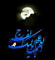 اللهم عجل لوليك الفرج