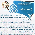 دائرة معارف الغيبة- ٢