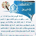 دائرة معارف الغيبة- ٤