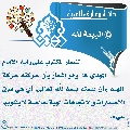 دائرة معارف الغيبة- ٥
