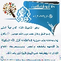 دائرة معارف الغيبة- ٦