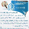 دائرة معارف الغيبة- ٨