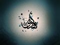 المهدى طاووس اهل الجنة