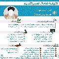 النيابة العامة- العصر القديم- ٤