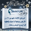 هل تعلم أن- ١٠٤