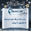 هل تعلم أن- ١٠٥