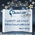 هل تعلم أن- ١٠٦