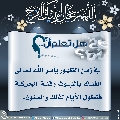 هل تعلم أن- ١٠٨