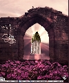 (٣٣٩) السلام عليك يا قائم آل محمد