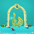 (٣٤٠) المهدي عليه السلام