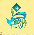 (٣٤٣) المنتظر عجل الله تعالى فرجه الشريف