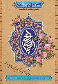 يا ابا صالح