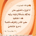 الأحاديث المهدوية- ١٠١