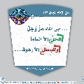 الأحاديث المهدوية- ١٠٢