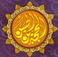 رتب الصورة / ١٢