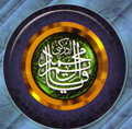 رتب الصورة / ١٦