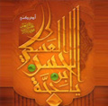 رتب الصورة / ١٧