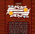 رتب الصورة / ١٨