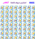 الكلمة الضائعة / ٣