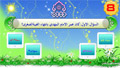 أختبر معلوماتك / ٢