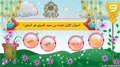 أختبر معلوماتك / ٣