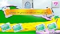 أختبر معلوماتك / ٤