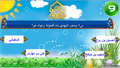 أختبر معلوماتك / ١٠