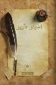 اخبار ظهور