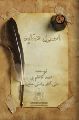 اصول عقايد