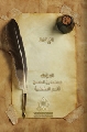 الإيقاظ