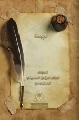 الرجعة